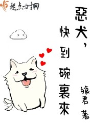 民国忠犬小说